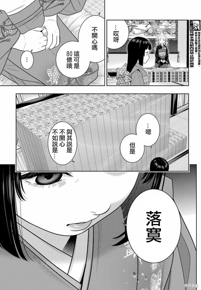 第105话