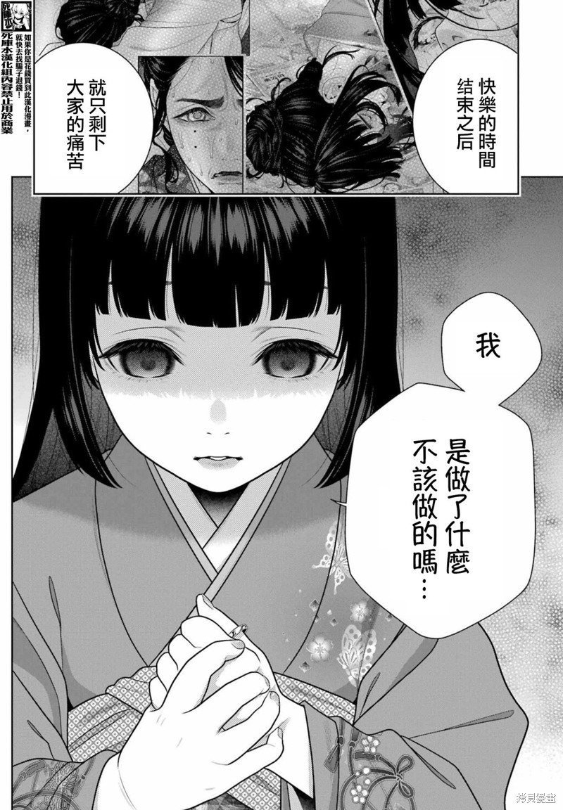 第105话