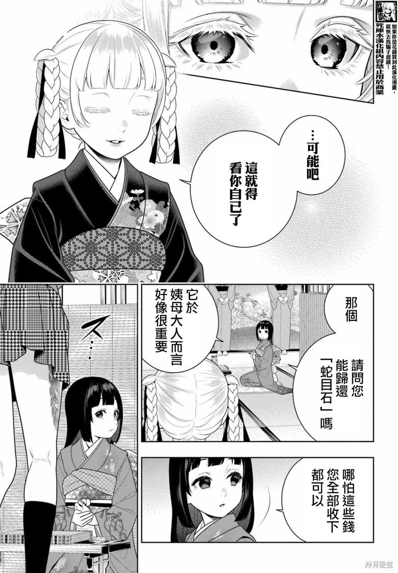 第105话