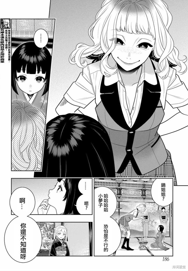 第105话
