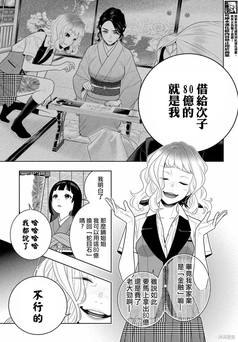 第105话