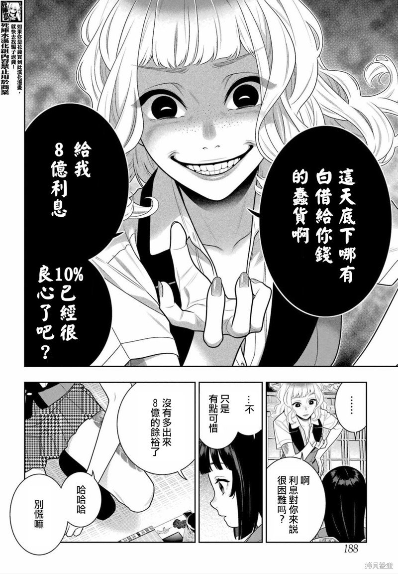 第105话