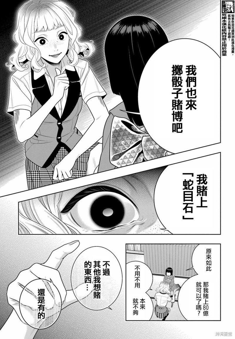 第105话