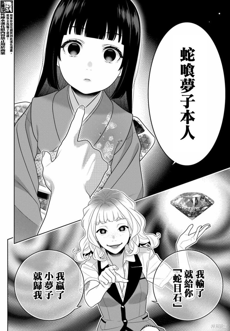 第105话
