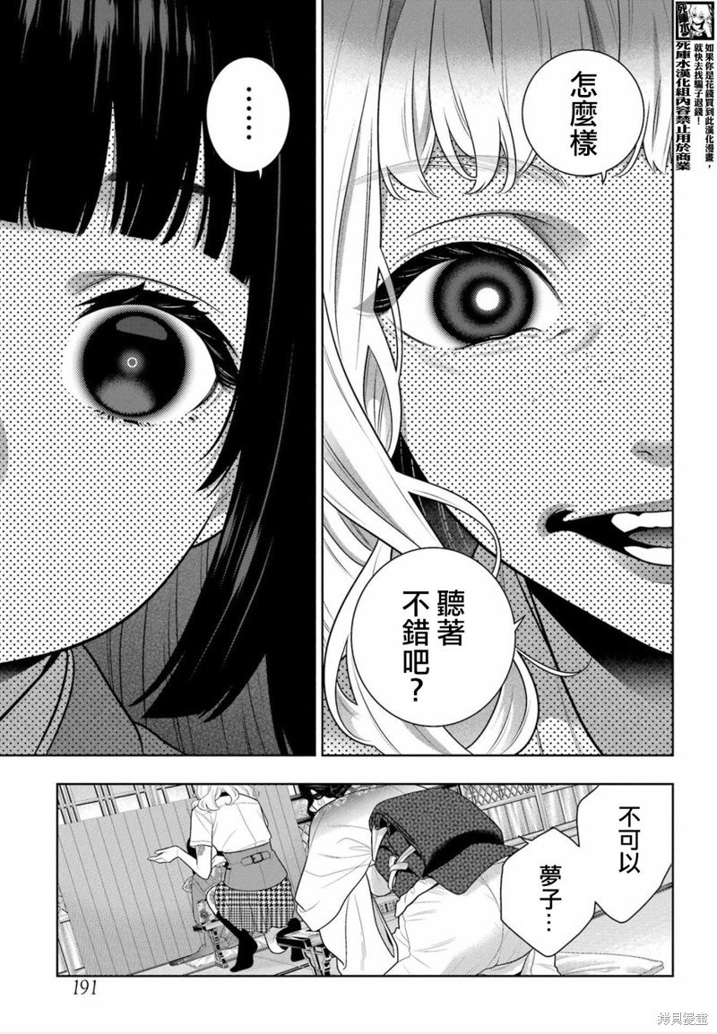 第105话