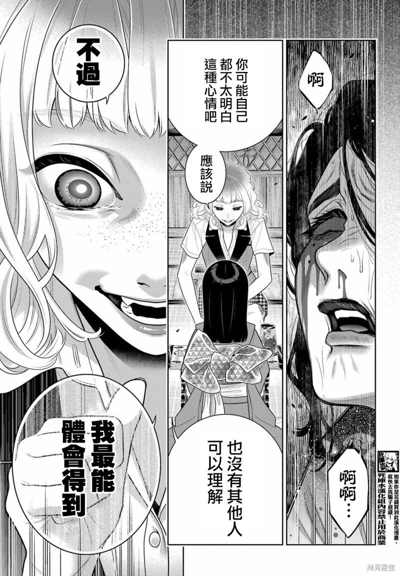 第105话