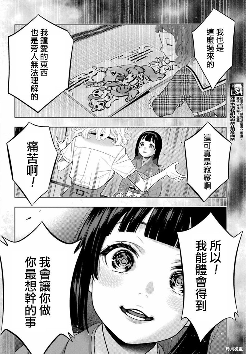 第105话