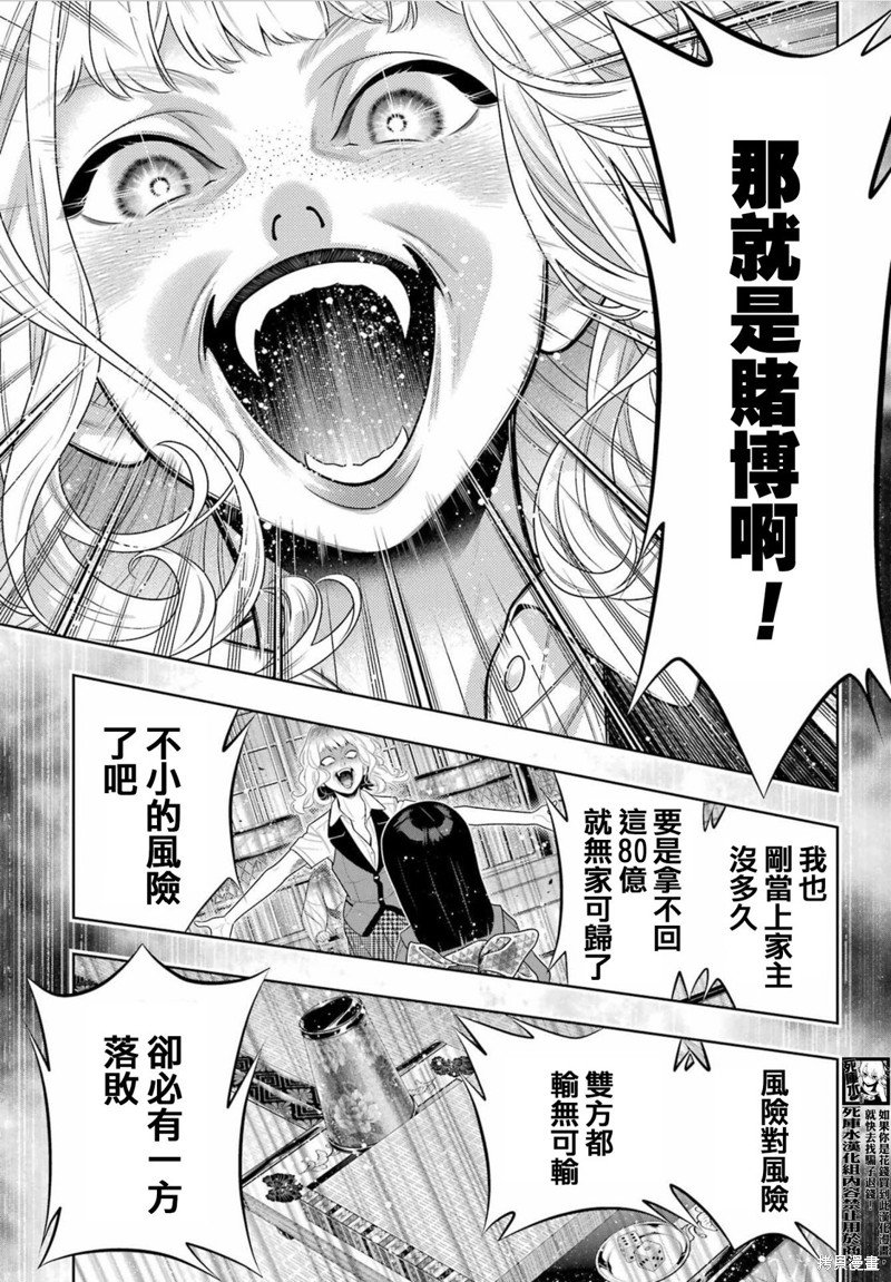 第105话