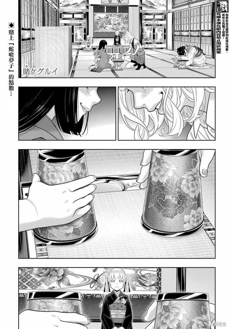 第105.5话
