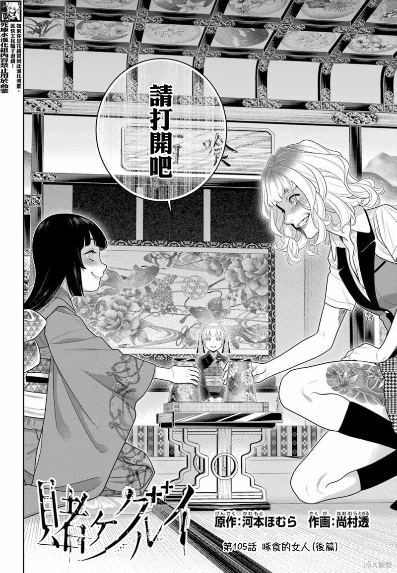 第105.5话