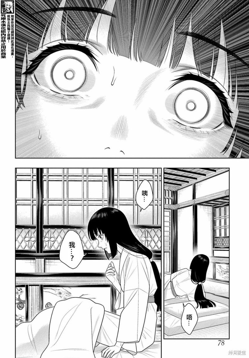 第105.5话
