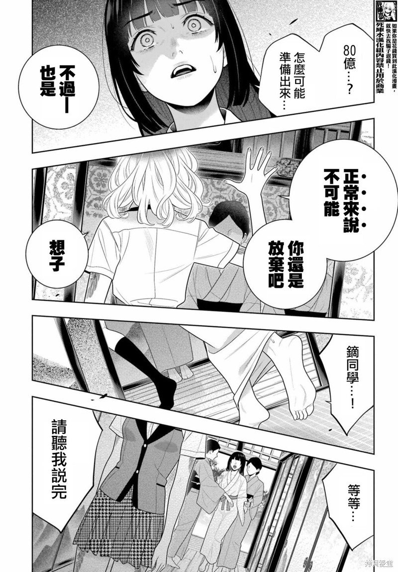 第105.5话
