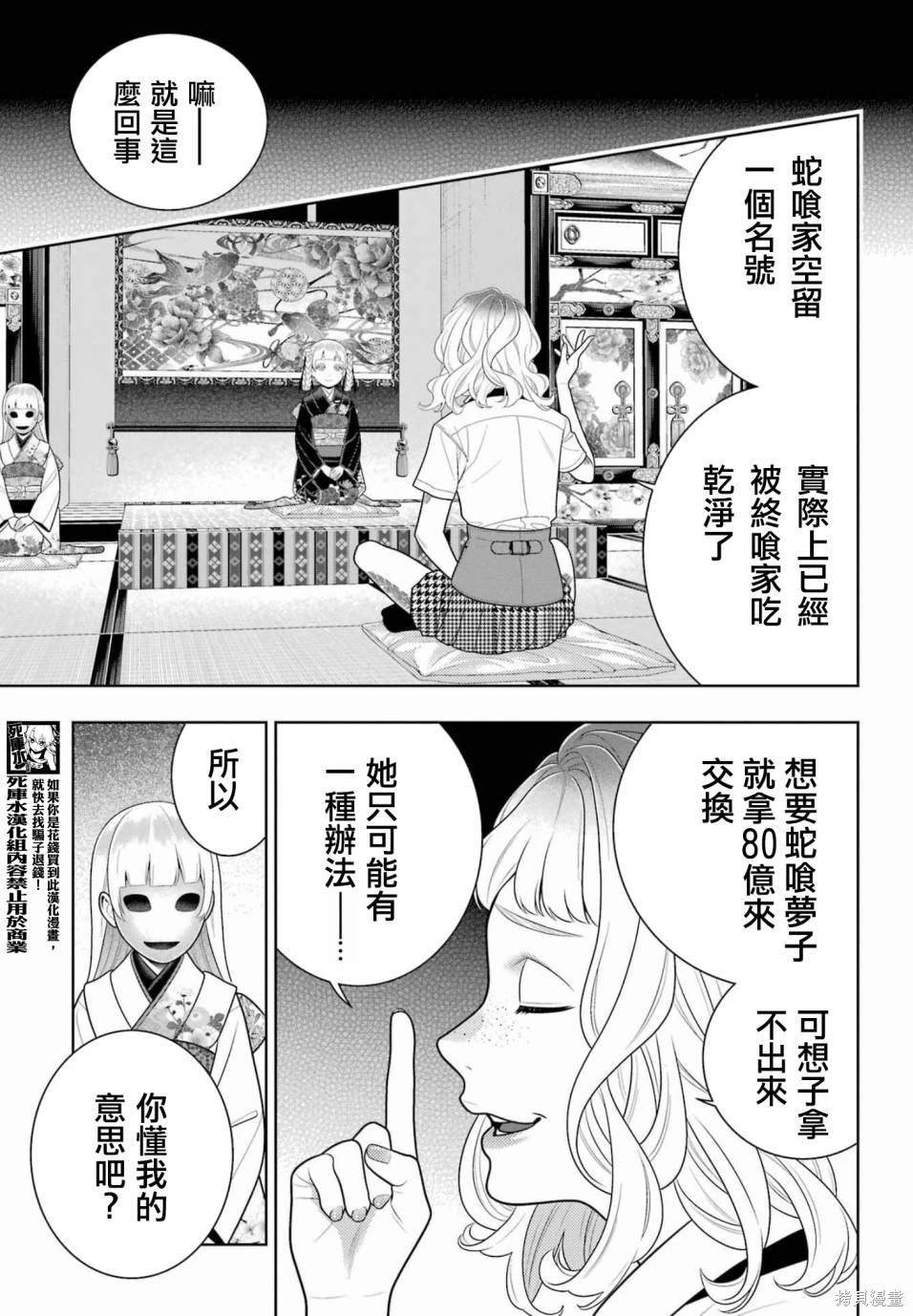 第106话