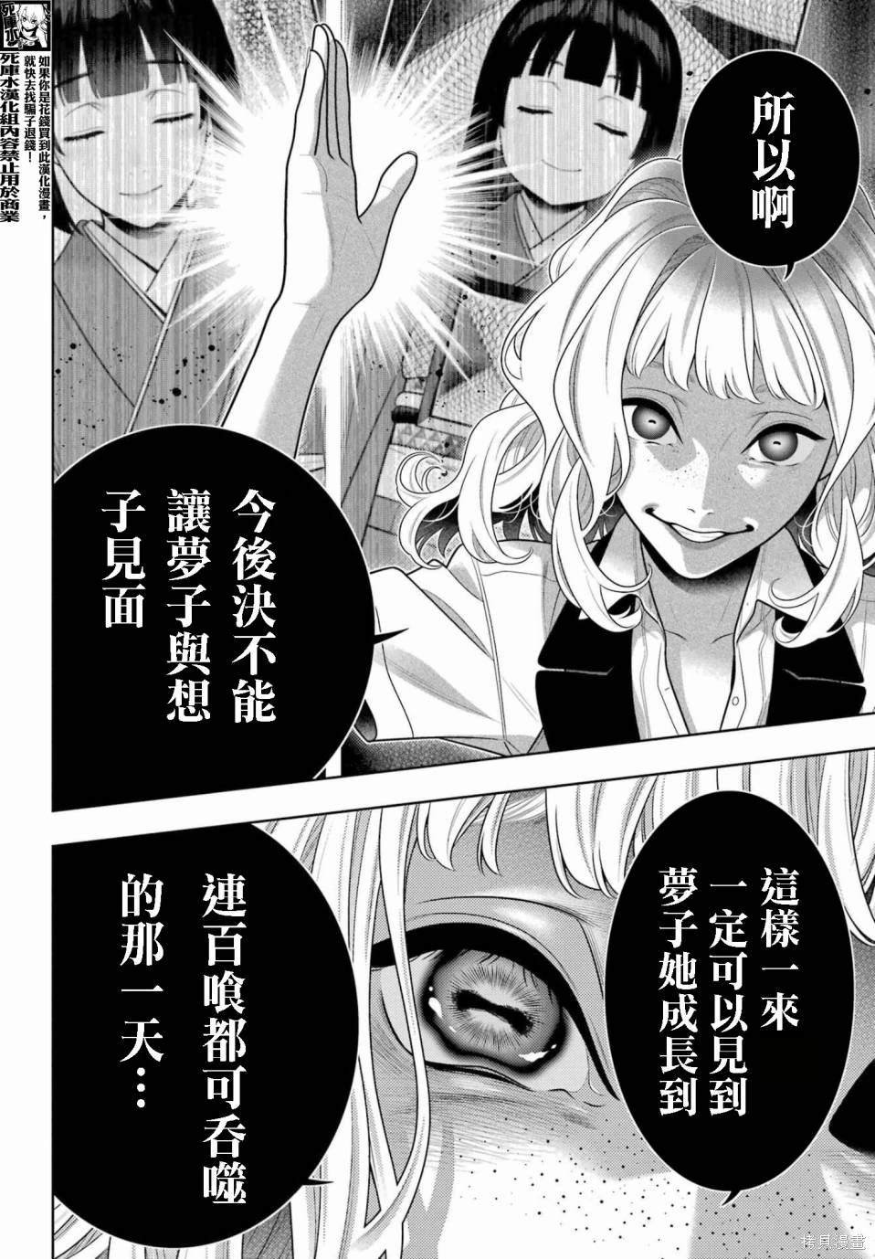 第106话