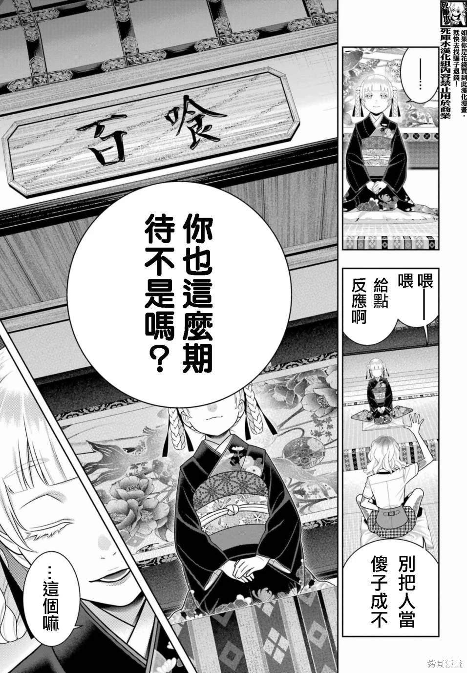 第106话