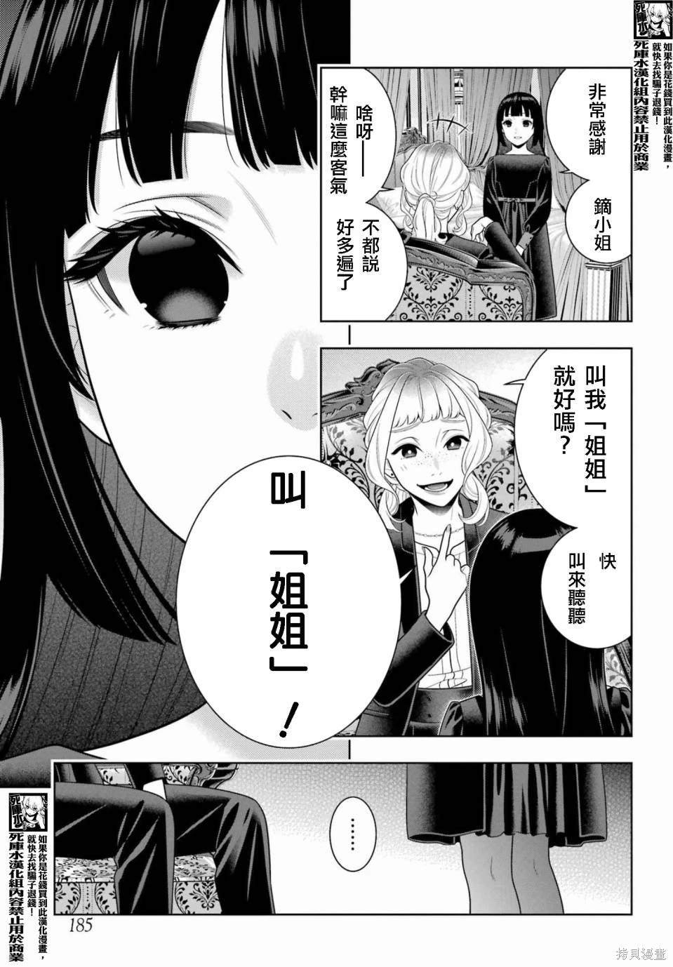第106话