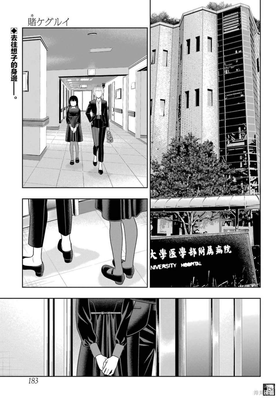 第106.5话