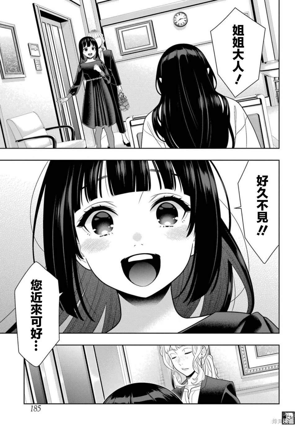 第106.5话