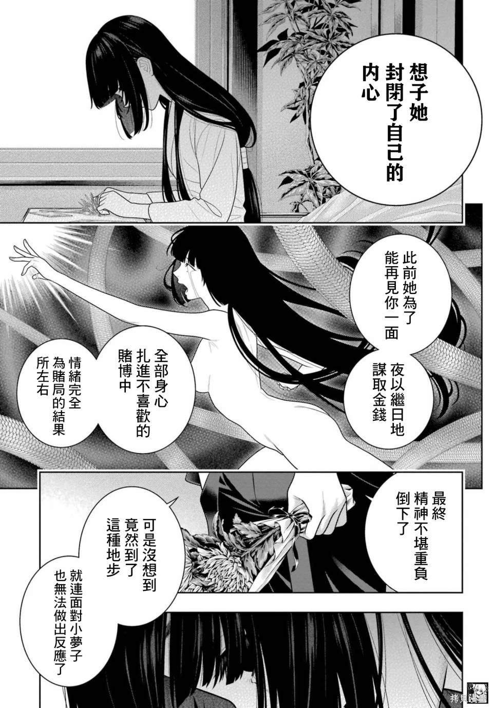第106.5话