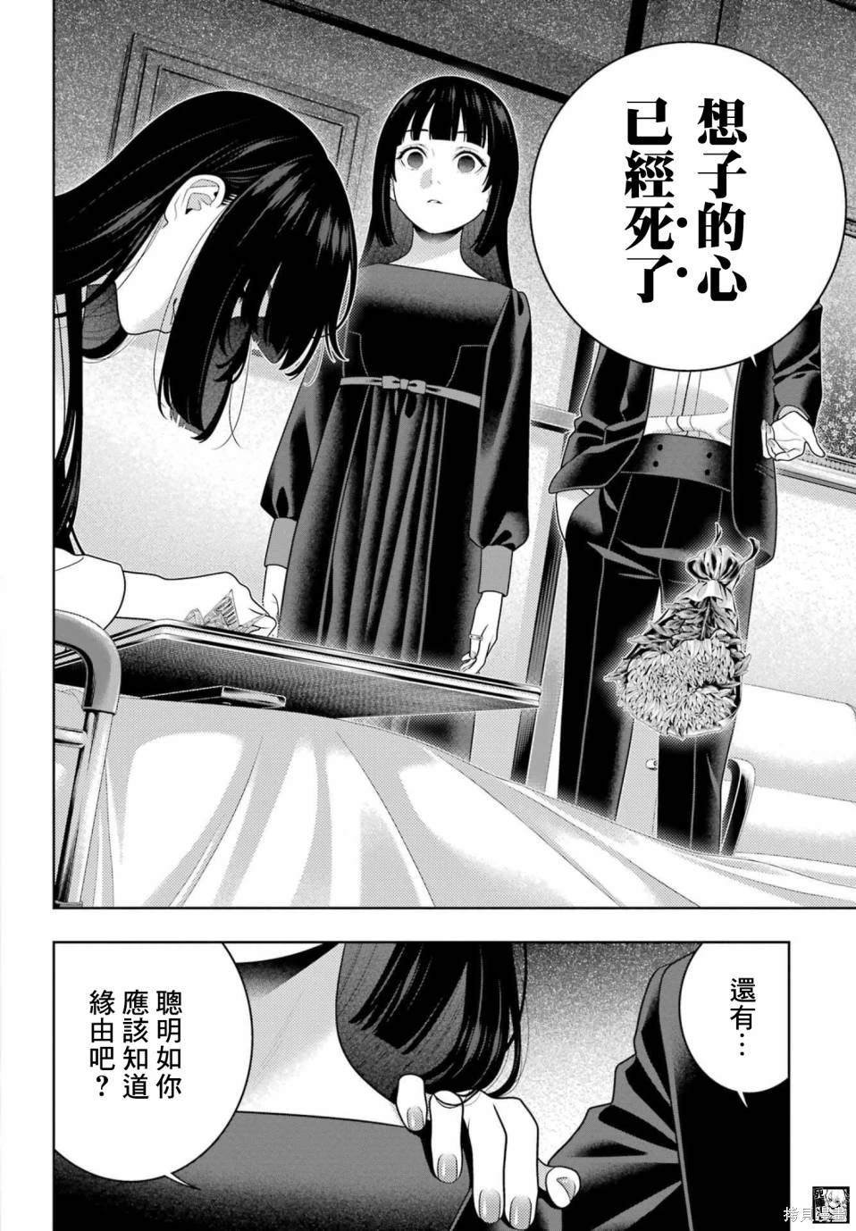 第106.5话
