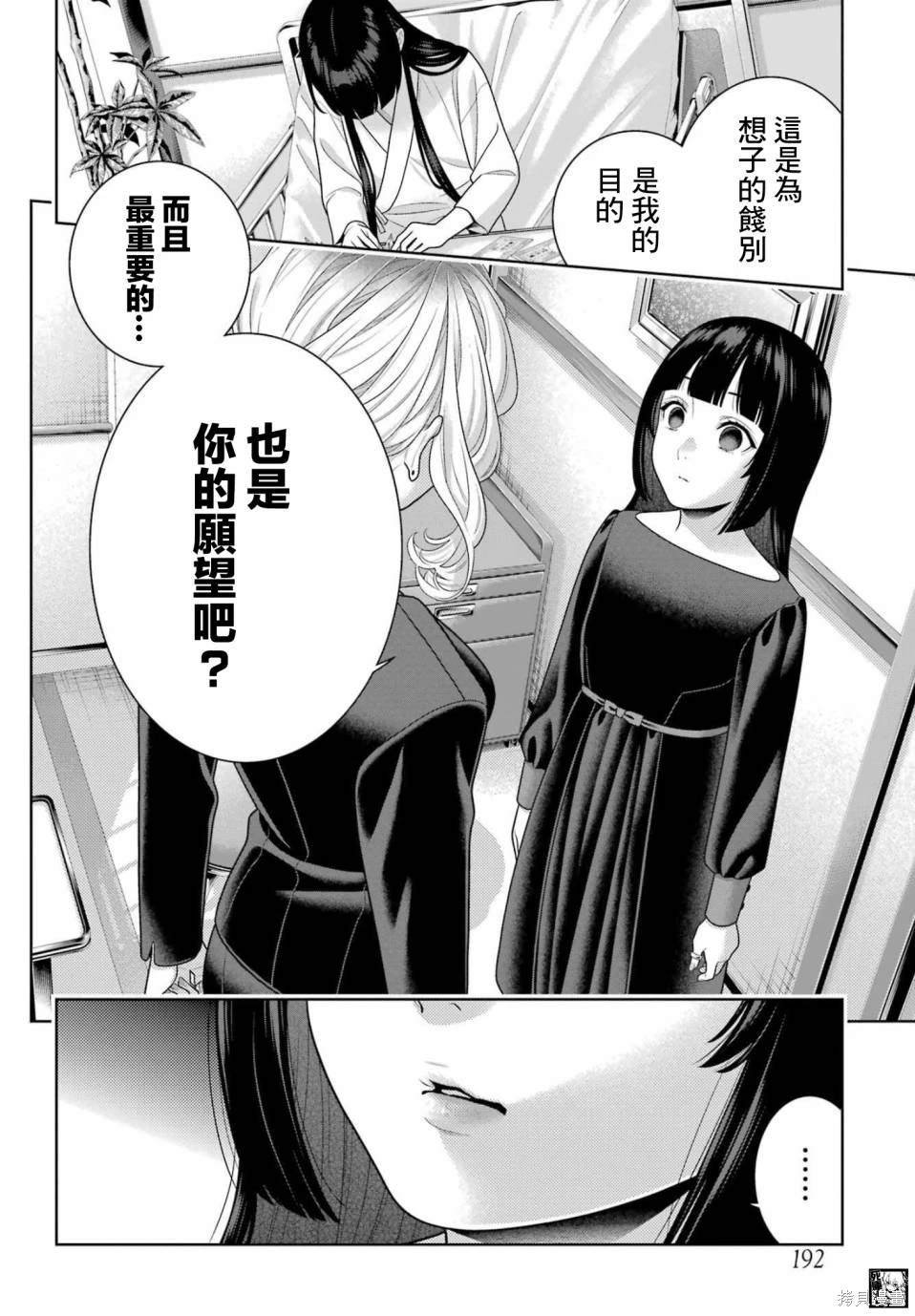 第106.5话