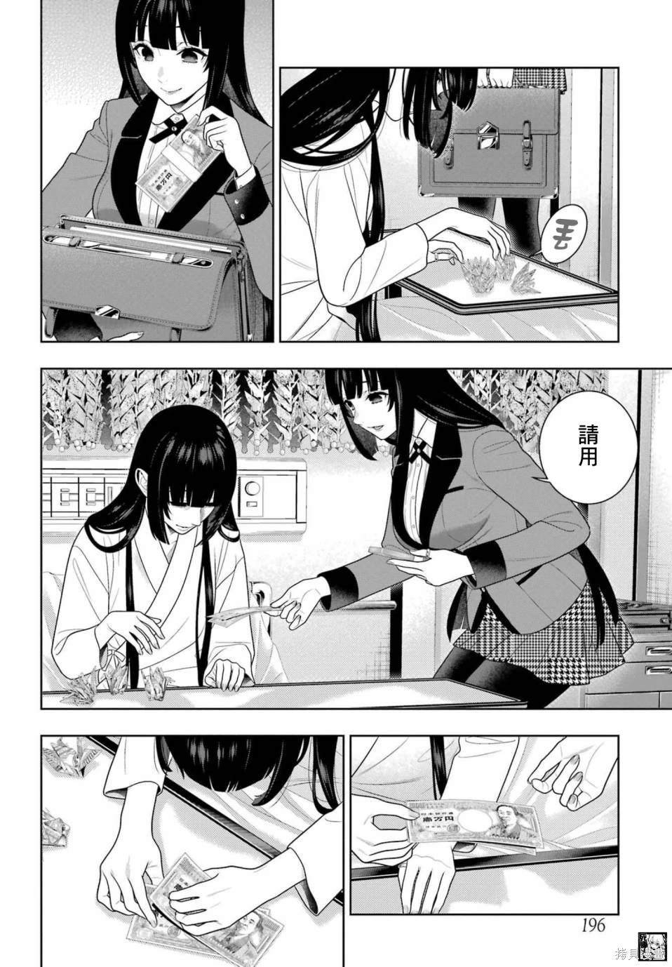 第106.5话