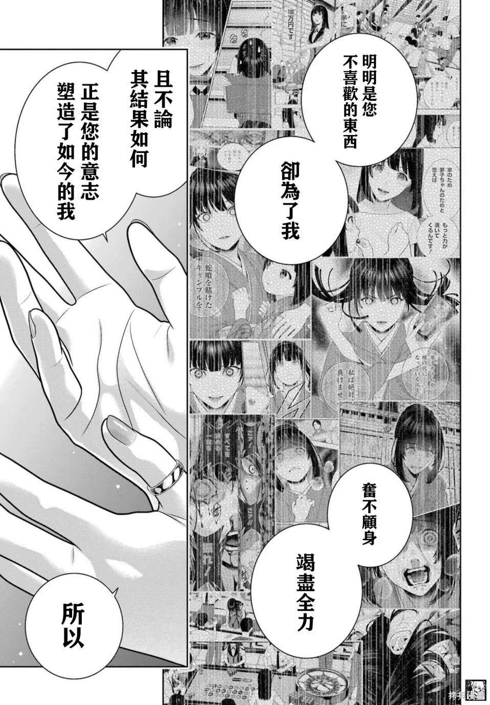 第106.5话
