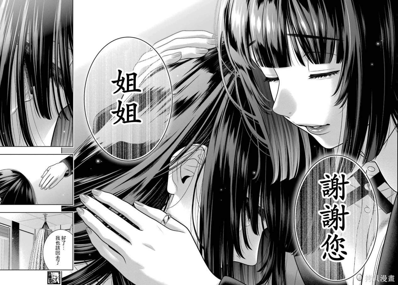 第106.5话