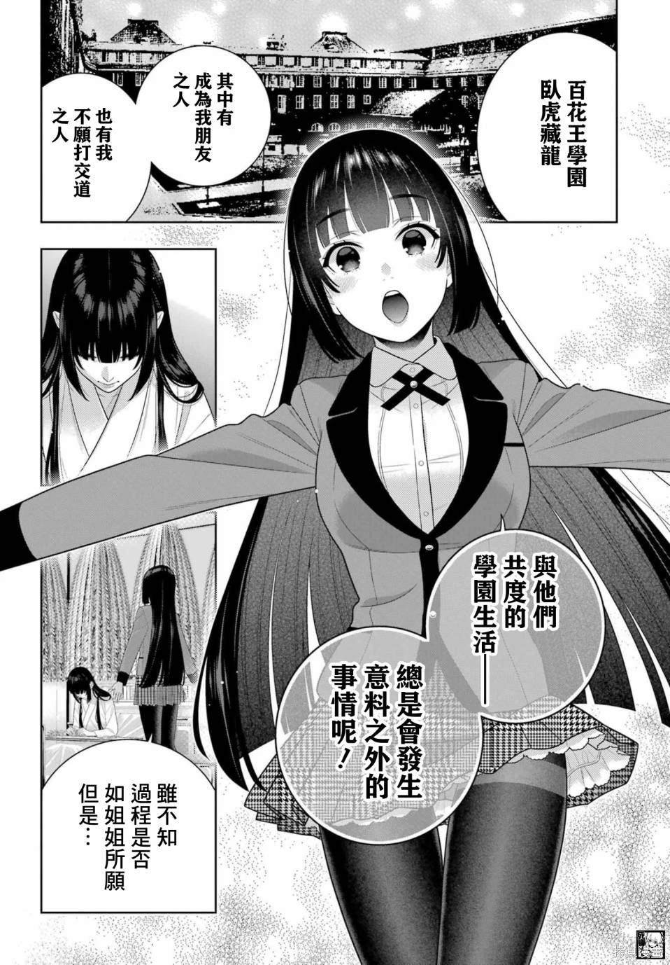 第106.5话