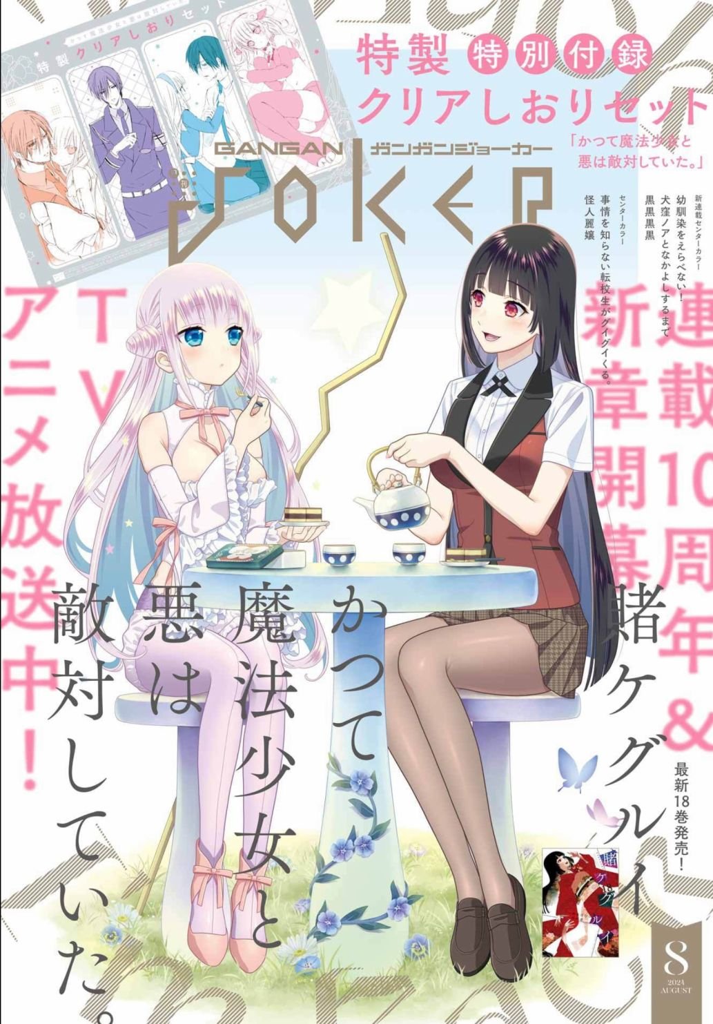 第107话