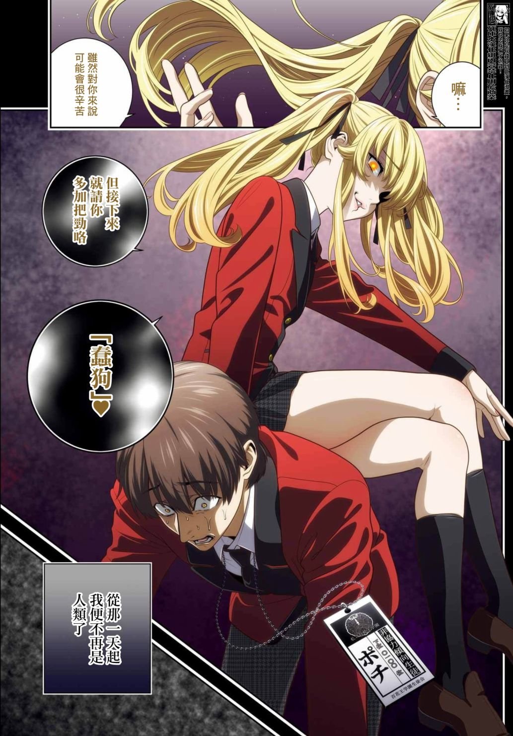 第107话