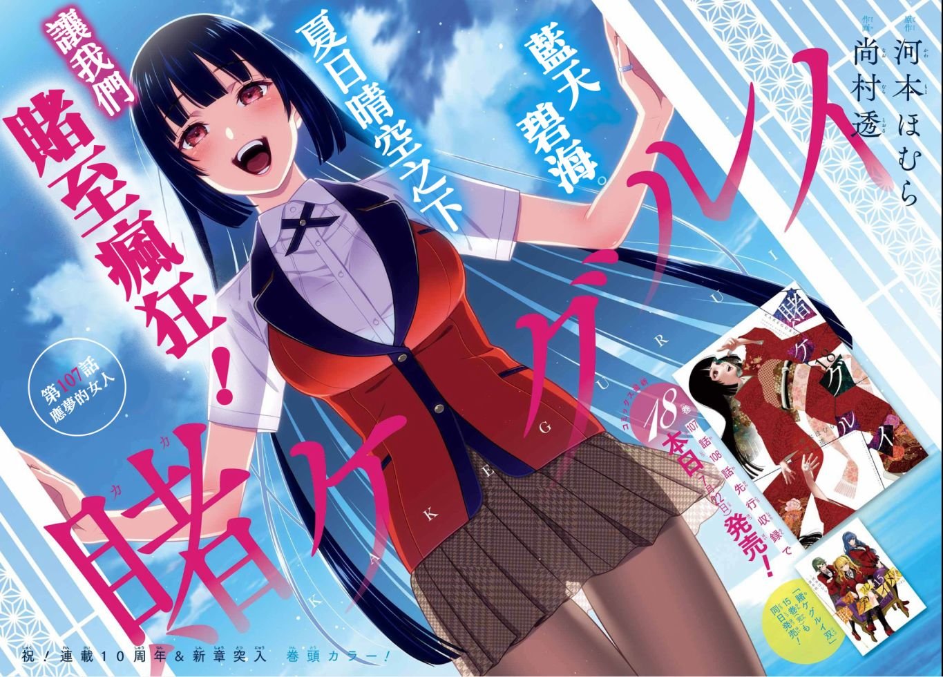 第107话