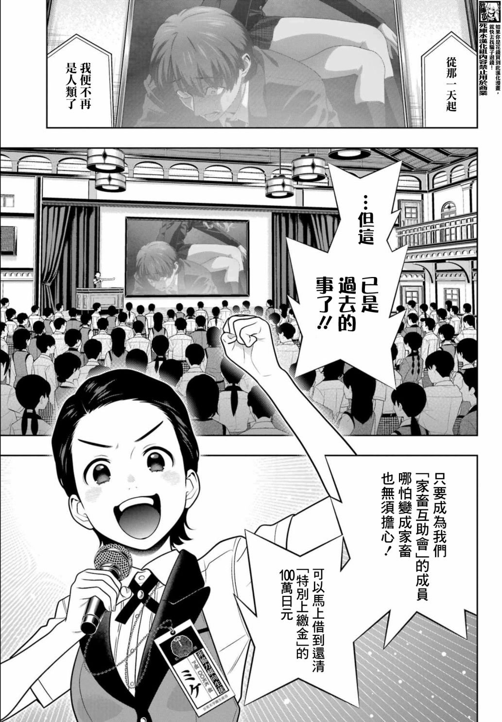 第107话