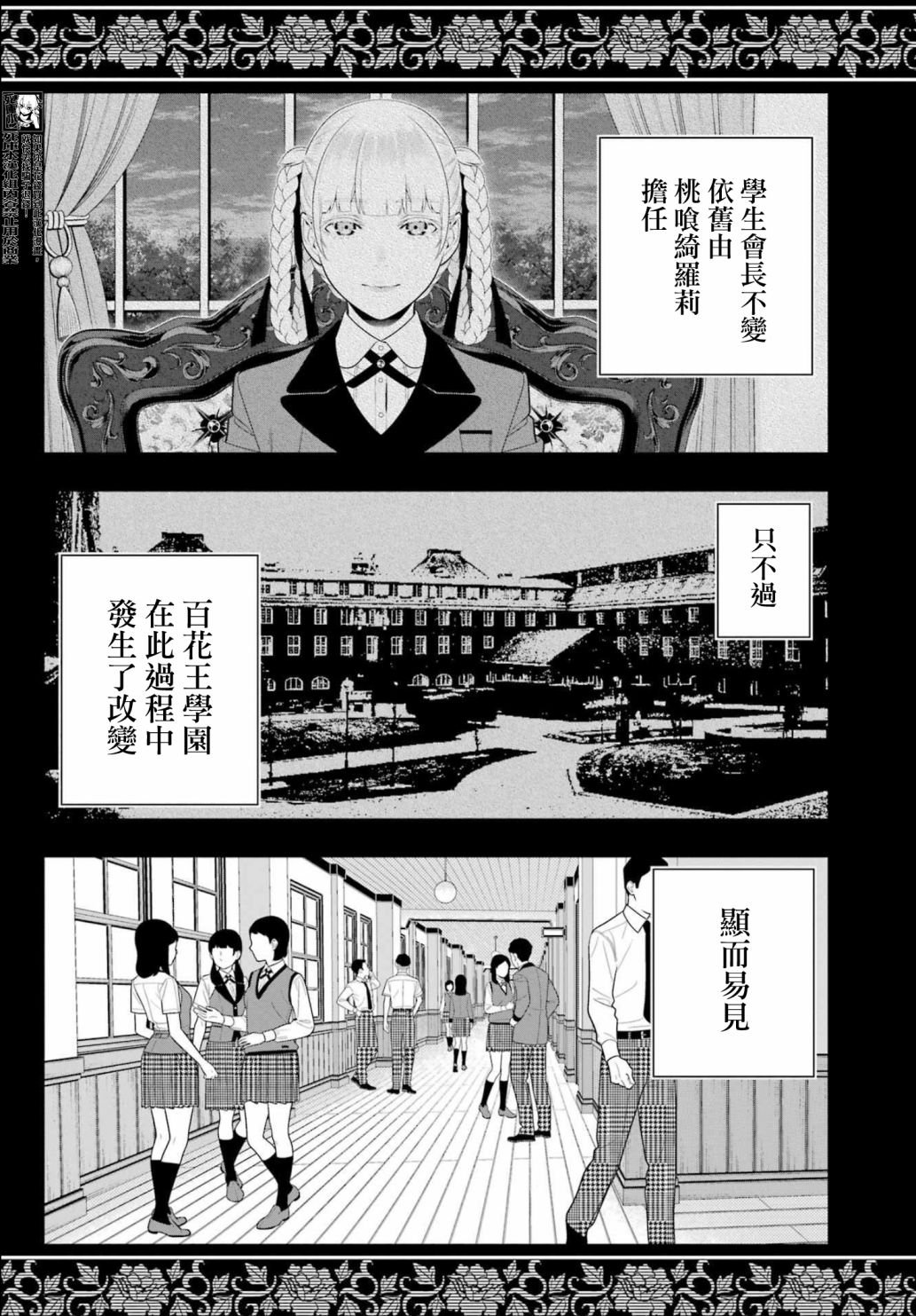 第107话