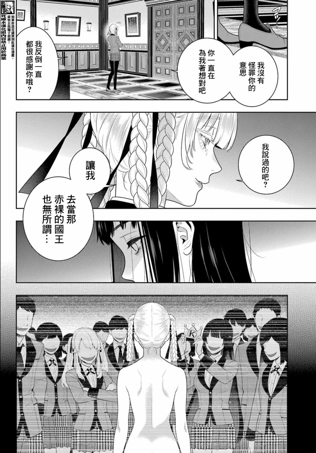 第107话