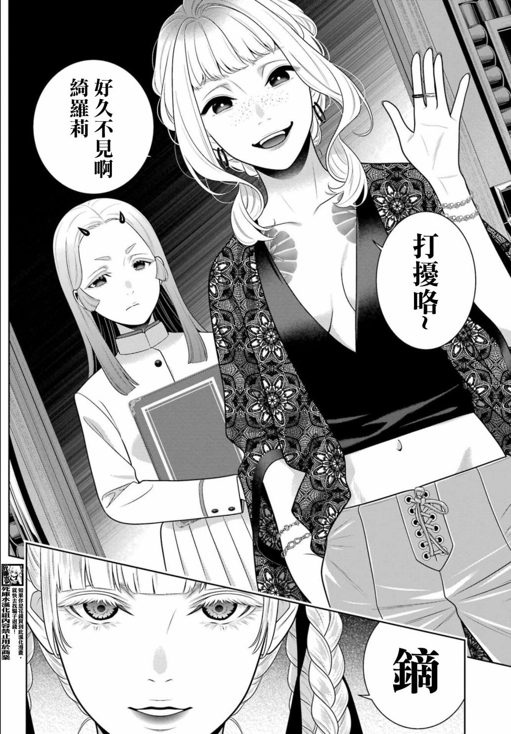 第107话