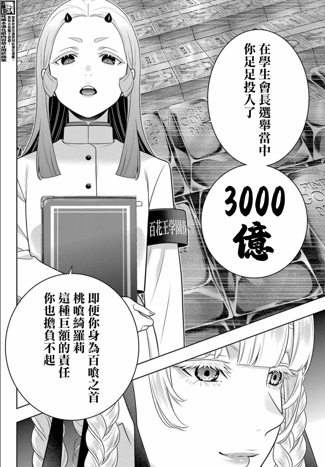 第107话