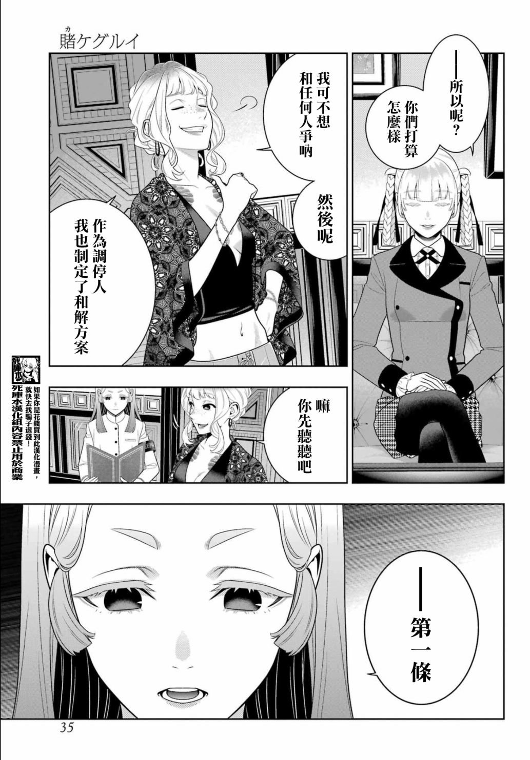 第107话