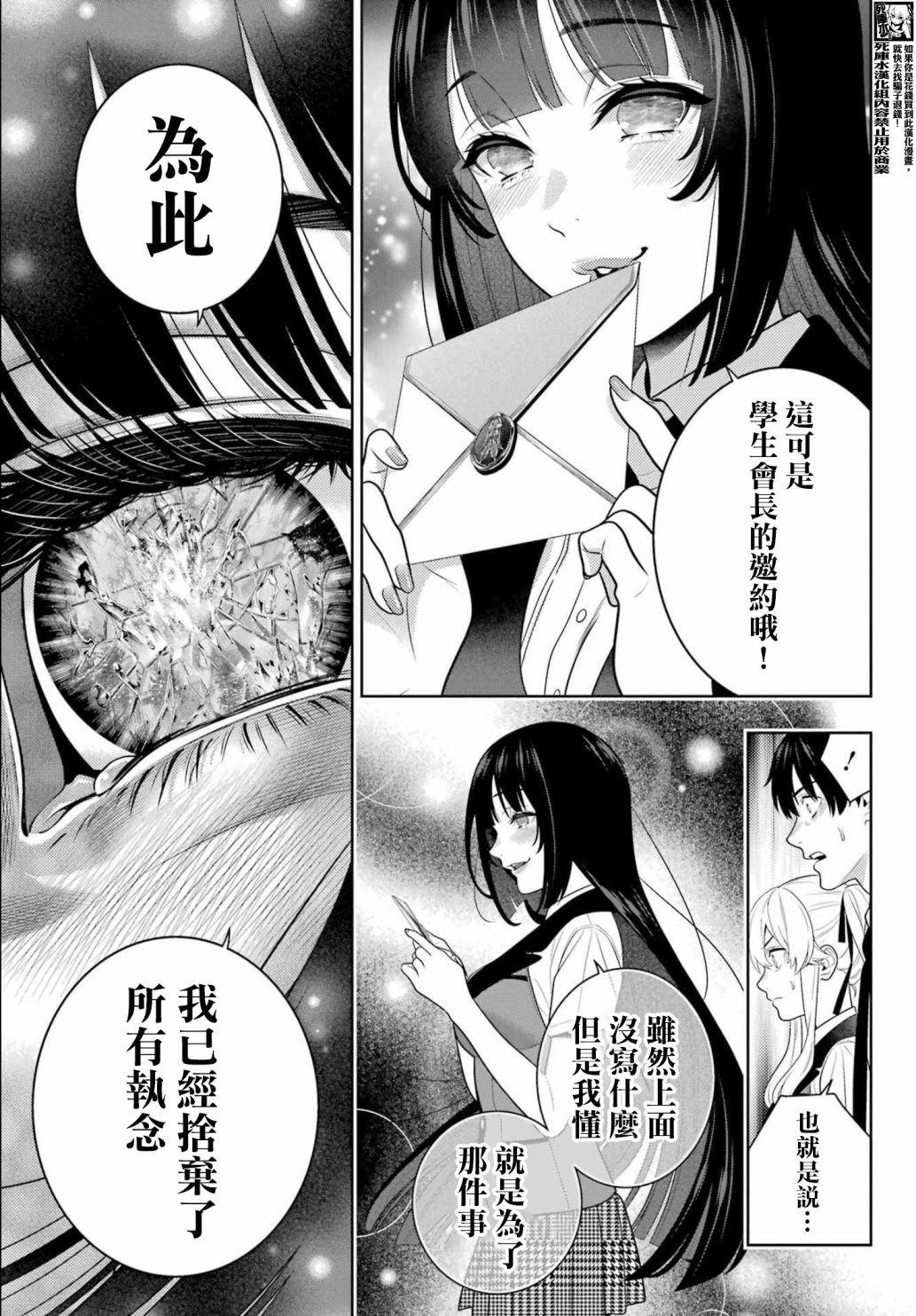 第107话