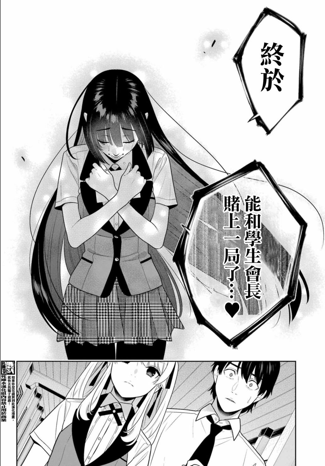 第107话