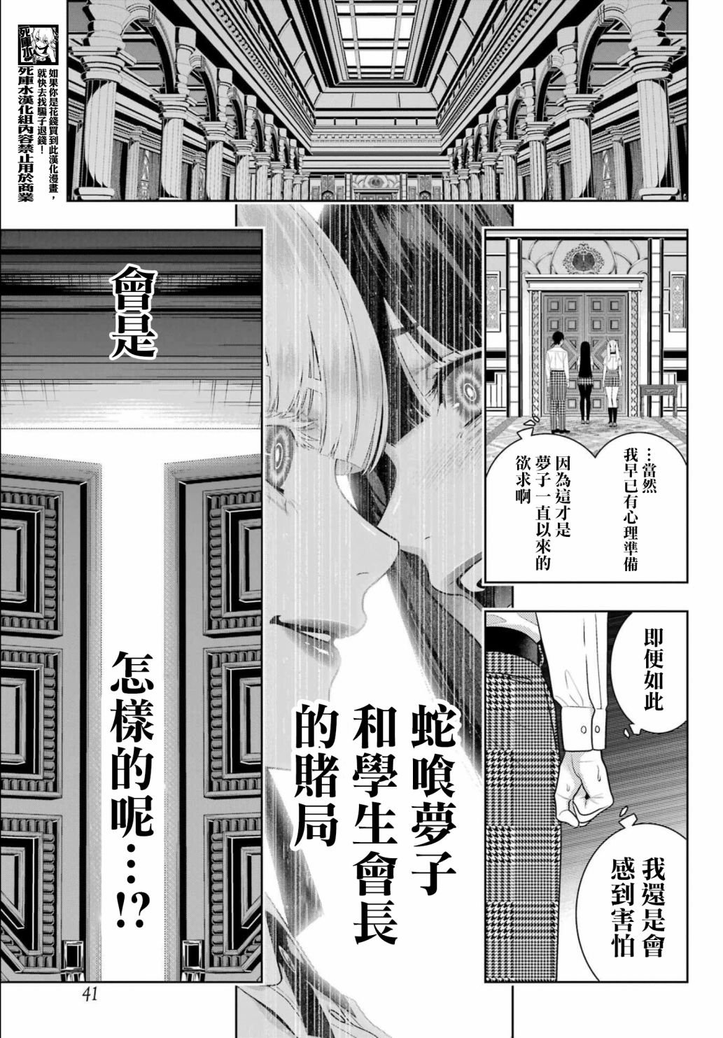 第107话