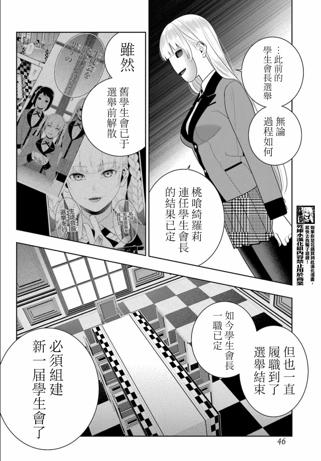 第107话