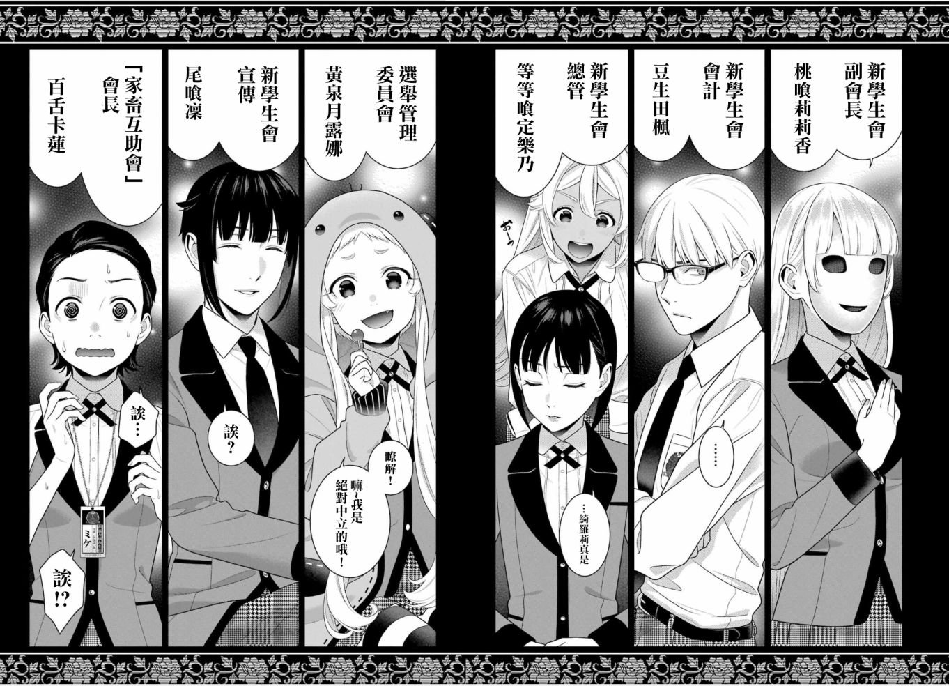 第107话