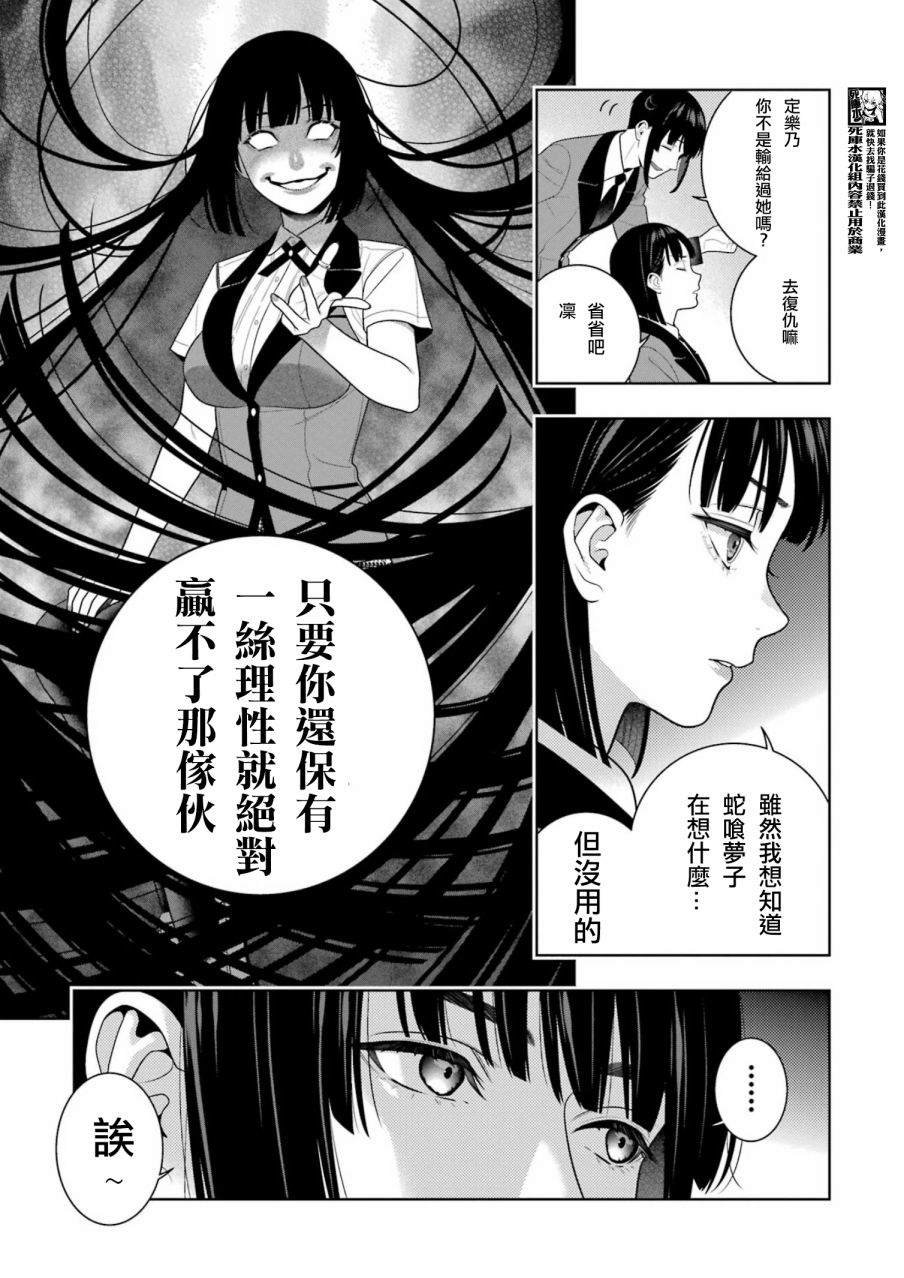 第108话