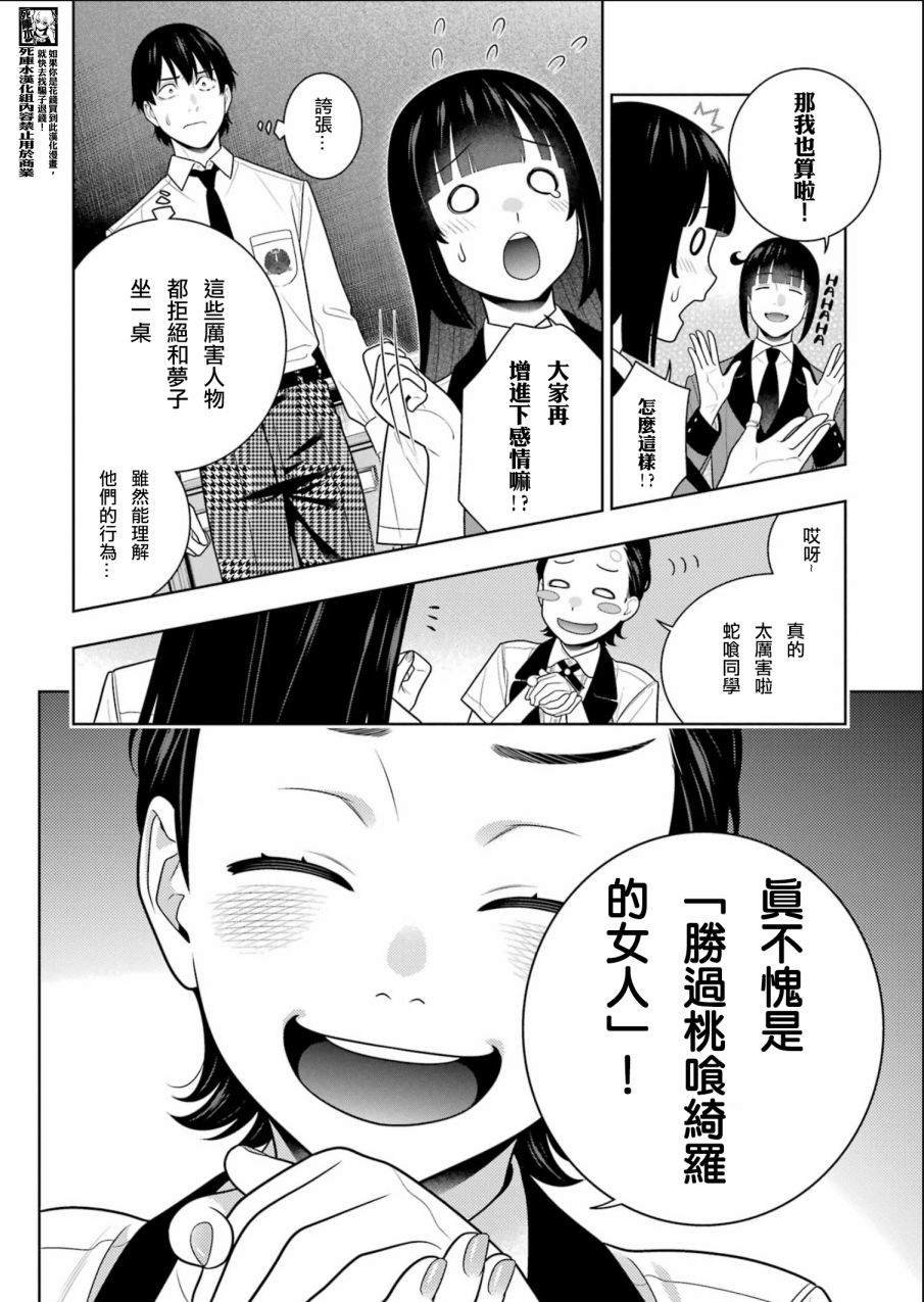 第108话