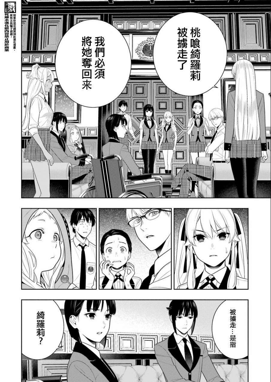 第108话