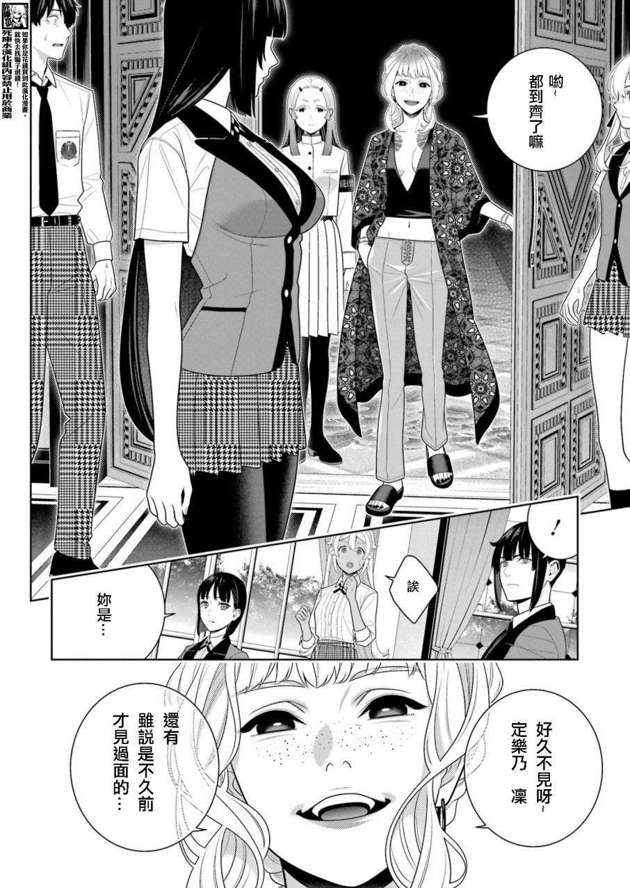 第108话