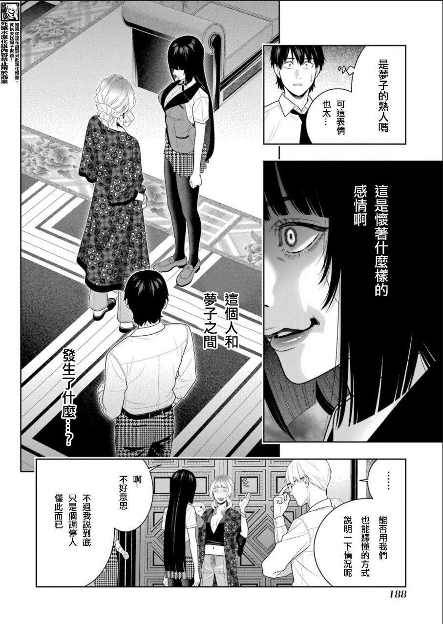 第108话