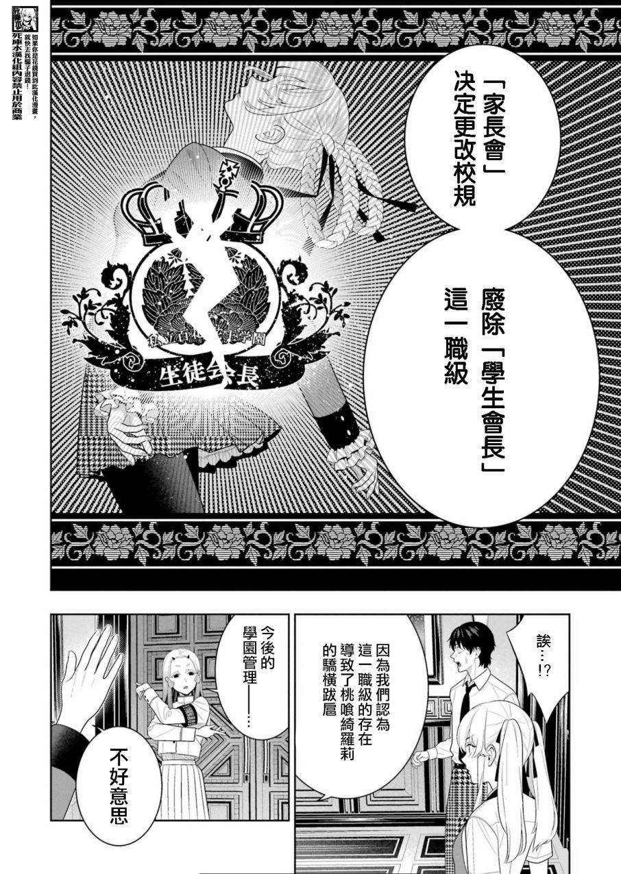 第108话