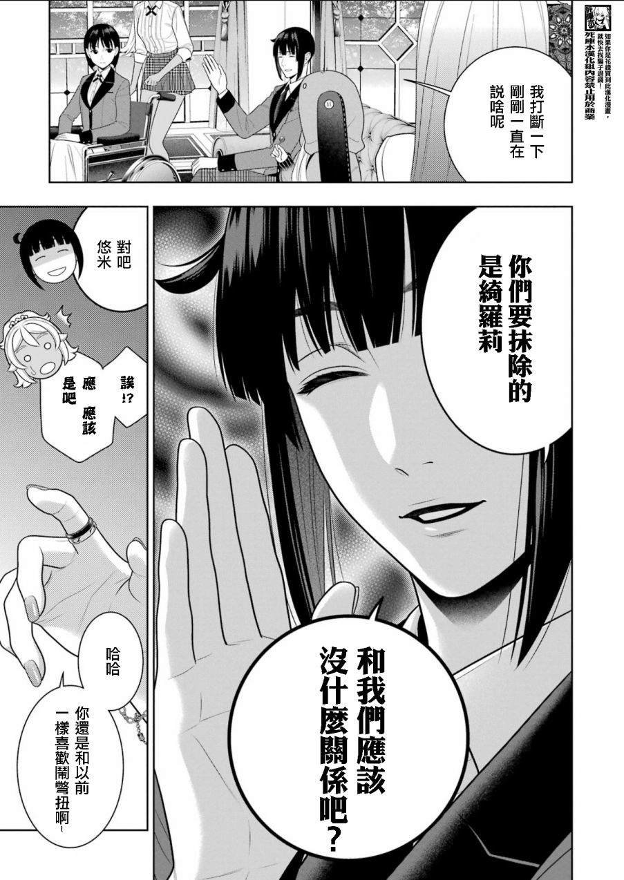 第108话